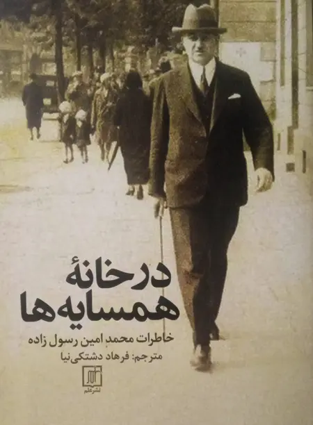 M.Ə.Rəsulzadə "İran Türkləri"