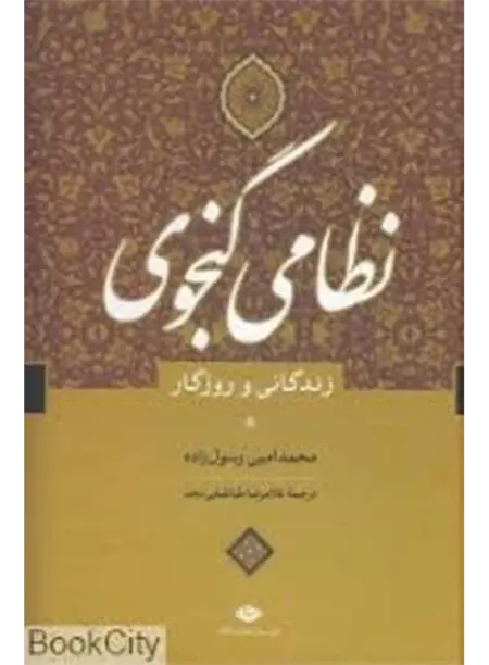 “Azərbaycan və İran”