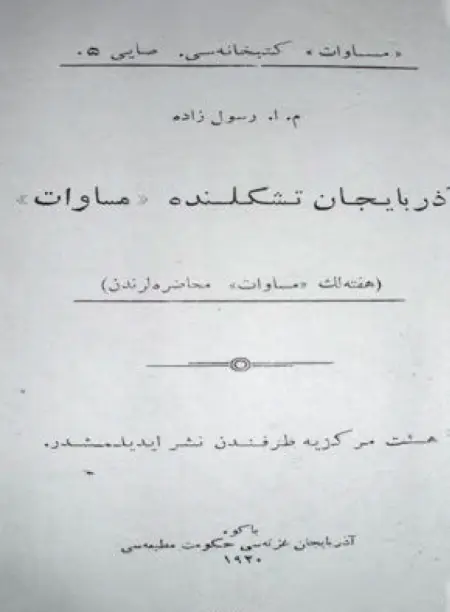 “Azərbaycan təşəkkülündə Müsavat” . Bakı,1920