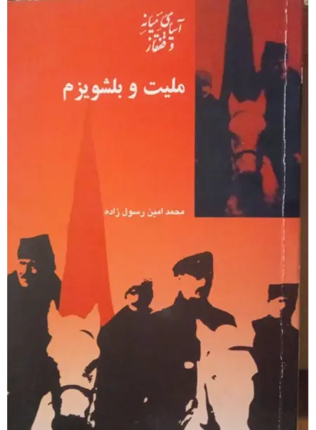 “Səadəti-Bəşər”