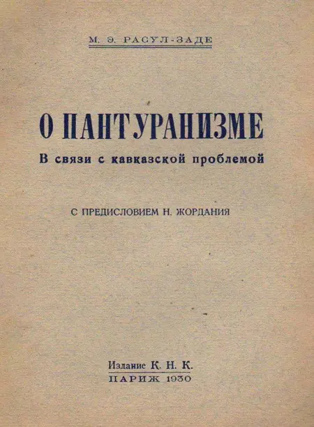 “Panturanizm haqqında”. Rusca, Paris, 1930.