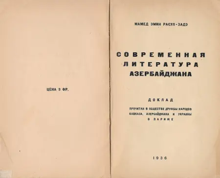 Resulzade M.E. Azerbaidjan. Paris, 1936.