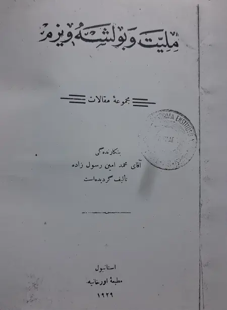 “Milliyyət və bolşevizm.” Məqalələr məcmuəsi. İstanbul, 1928-ci il (M.Ə.Rəsulzadənin redaktorluğu ilə nəşr olunub və onun buraya aşağıdakı əsərləri daxildir: 1) “Bolşeviklərin Şərq siyasəti.” 2)“Milliyyət məsələsində bolşevik nəzəriyyələri”).