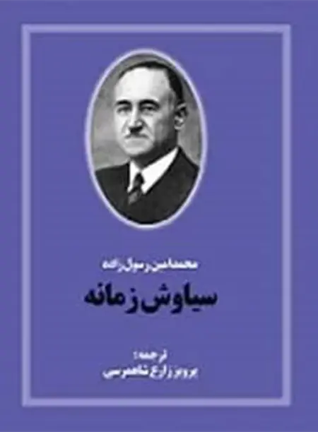 “Spehri nəqş”
