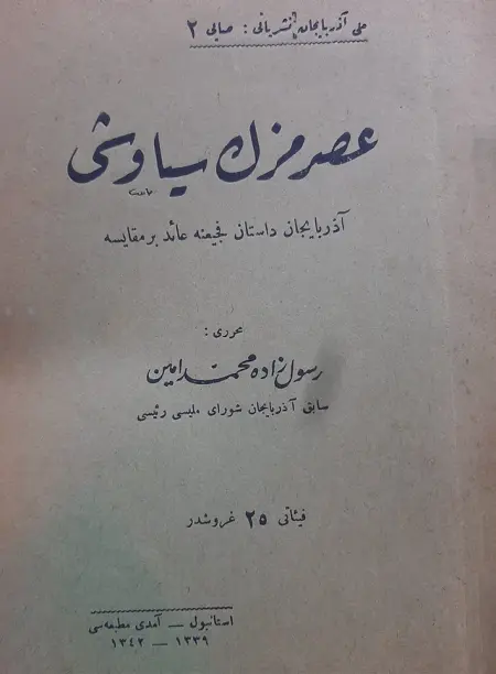 “Əsrimizin Siyavuşu.” İstanbul, 1923-cü il.